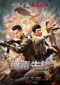 دانلود فیلم Heroes Return 2021195516-1614915619