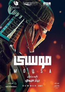 دانلود فیلم Mousa 2021194771-398801480
