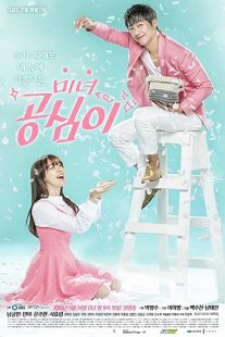 دانلود سریال کره ای Beautiful Gong Shim91664-1819876069