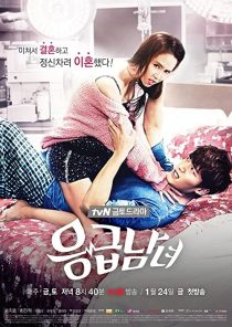 دانلود سریال کره ای Emergency Couple88661-193364321