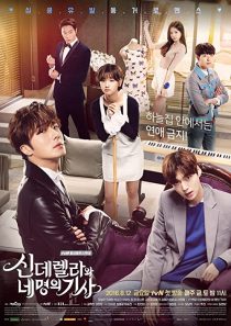 دانلود سریال کره ای Cinderella and the Four Knights85422-2143017855