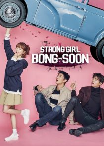 دانلود سریال کره ای Strong Girl Bong-soon85472-1661105993
