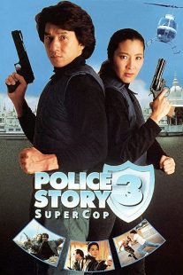 دانلود فیلم Police Story 3: Supercop 1992197313-1861947052