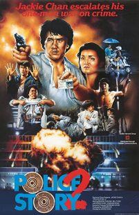 دانلود فیلم Police Story 2 1988197905-687134459