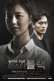 دانلود سریال کره ای Goodbye Mr. Black91646-425494397