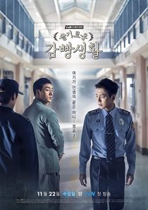 دانلود سریال کره ای Prison Playbook89725-1960614726