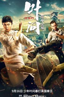 دانلود فیلم Ip Man: The Awakening 2022217038-2037559870