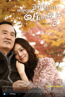 دانلود سریال کره ای It’s Alright, Daddy’s Daughter89601-1600468081
