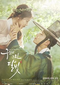 دانلود سریال کره ای Love in the Moonlight (Moonlight Drawn by Clouds)93233-622670652