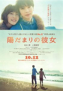 دانلود فیلم The Girl in the Sun 201336758-797144358