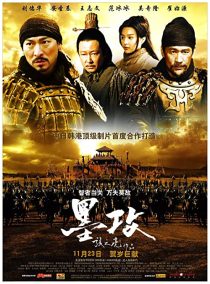 دانلود فیلم کره ای Battle of the Warriors 200634601-1809389504