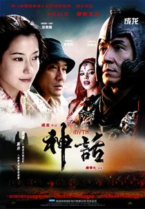 دانلود فیلم The Myth 200533150-1773919352