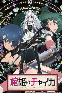 دانلود انیمه Chaika: The Coffin Princess202163-1092055840