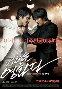 دانلود فیلم کره ای Rough Cut 200835120-1799856446