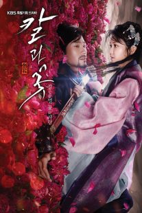 دانلود سریال کره ای The Blade and Petal89104-1684607867
