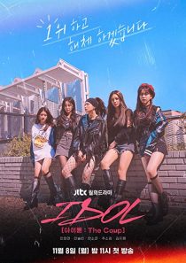دانلود سریال کره ای Idol The Coup228164-713516922
