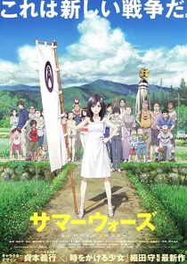 دانلود انیمه Summer Wars 2009229927-645966898