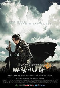 دانلود سریال کره ای The Kingdom of the Winds230538-188516044