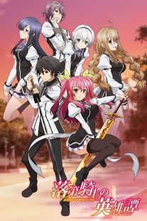 دانلود انیمه Chivalry of a Failed Knight230813-1150635537