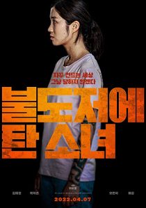 دانلود فیلم کره ای The Girl on a Bulldozer 2022234832-437486152