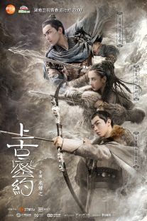 دانلود سریال Guardians of the Ancient Oath235488-1343345726