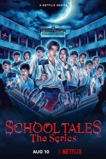 دانلود سریال School Tales the Series235266-272080370