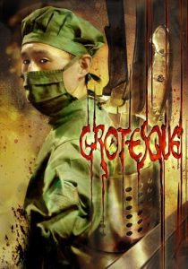 دانلود فیلم Grotesque 2009253723-147925119
