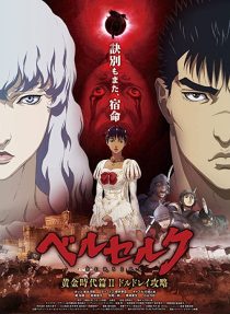 دانلود انیمه Berserk: The Golden Age Arc II – The Battle for Doldrey 2012254279-897115572