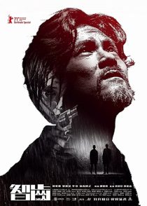 دانلود فیلم Limbo 2021254940-1265549321