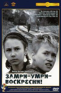 دانلود فیلم Freeze Die Come to Life 1990257636-1327800369
