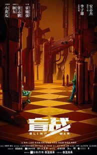 دانلود فیلم Blind War 2022252304-811155216