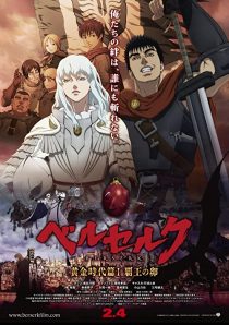 دانلود انیمه Berserk: The Golden Age Arc I – The Egg of the King 2012254273-1865482375