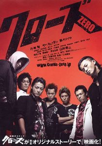 دانلود فیلم Kurôzu zero 2007267703-22960804