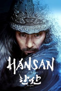 دانلود فیلم کره ای Hansan: Rising Dragon 2022253520-264423322
