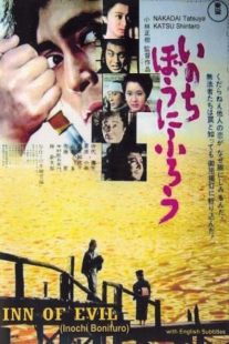 دانلود فیلم Inn of Evil 1971271615-306399726