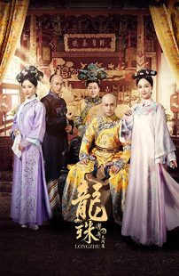 دانلود سریال Legend of Dragon Pearl271346-582574535