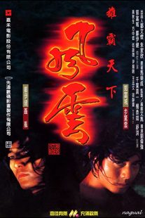 دانلود فیلم The Storm Riders 1998274015-598893860