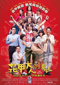 دانلود فیلم Back to the Good Times 2018271927-731395588