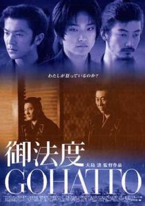 دانلود فیلم Taboo 1999272953-1764369697