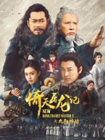 دانلود فیلم New Kung Fu Cult Master 2022285426-1408533491