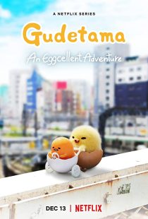 دانلود انیمه Gudetama: An Eggcellent Adventure305119-1781974468