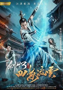 دانلود فیلم The Fate of Swordsman 2017283588-1889810128