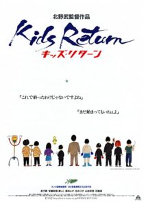 دانلود فیلم Kids Return 1996322489-895165821