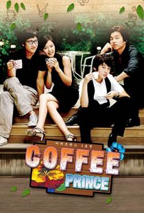 دانلود سریال کره‌ای The 1st Shop of Coffee Prince314801-2030034632