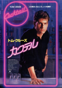 دانلود فیلم Cocktail 1988323533-19209050