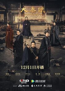 دانلود سریال Da qin fu325956-1831262077