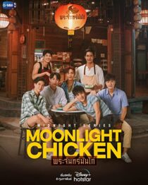 دانلود سریال Moonlight Chicken323728-880506870