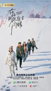 دانلود سریال Zai ni de dong ye li shan yao324837-766346763