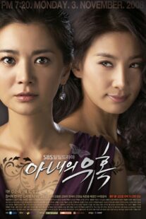دانلود سریال کره‌ای Temptation of Wife325600-1186188500