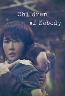 دانلود سریال کره‌ای Children of Nobody329517-234253905